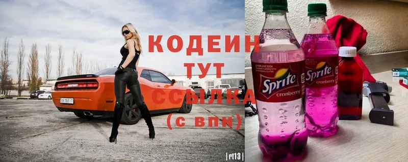 OMG   наркота  Жиздра  Кодеин Purple Drank 