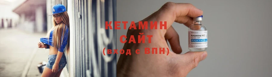 КЕТАМИН ketamine  Жиздра 