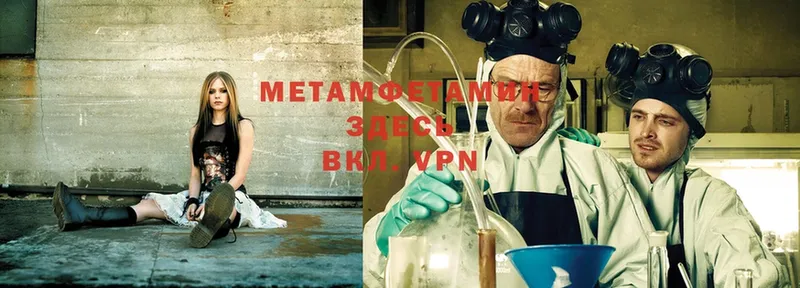 Метамфетамин Methamphetamine  Жиздра 