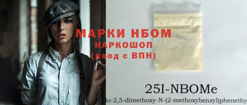 Марки 25I-NBOMe 1,5мг  Жиздра 